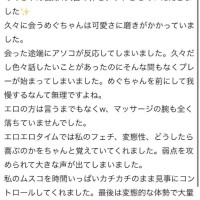 めぐみ