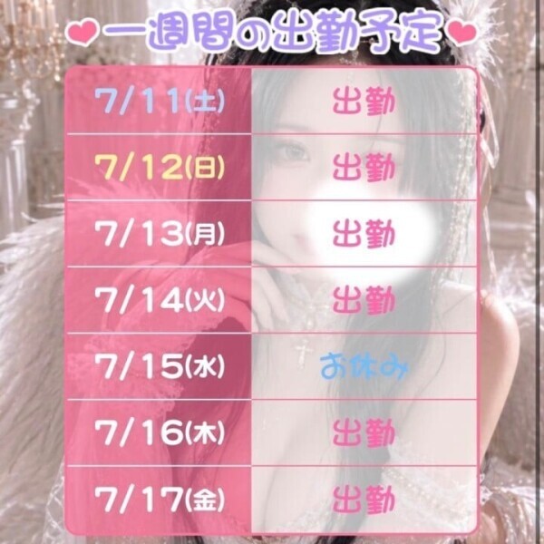 💖嬢に好きになってもらう方法💖