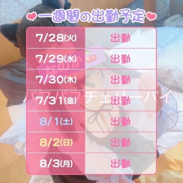 ❤️げんきなのか❤️