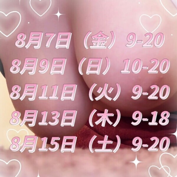 限定で出勤時間変更したよ🍒