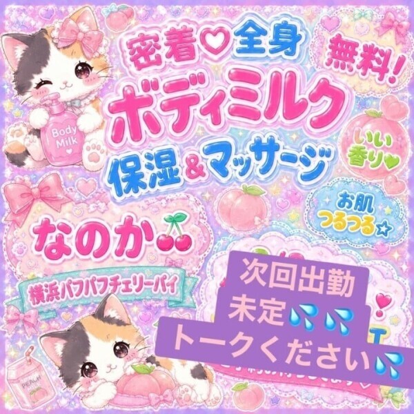 次回出勤