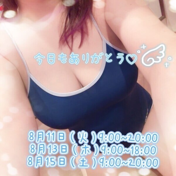 ありがと❤️