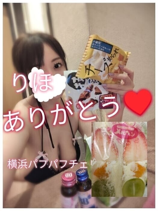 ありがとうございます🩷