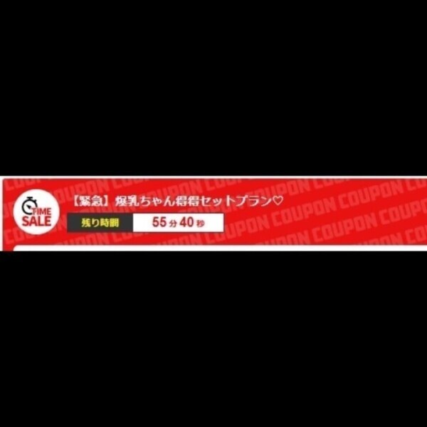 ちょっと待ってー！