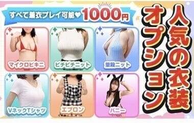 衣装🐰