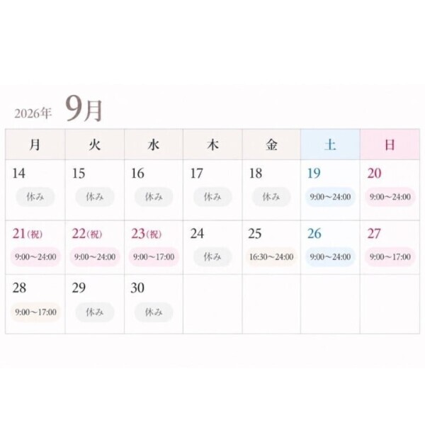 9月のシルバーウィークと後半のシフト！