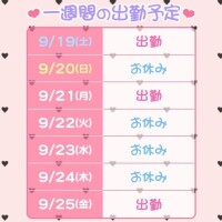 めな