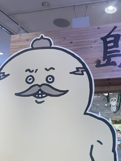 わーーー