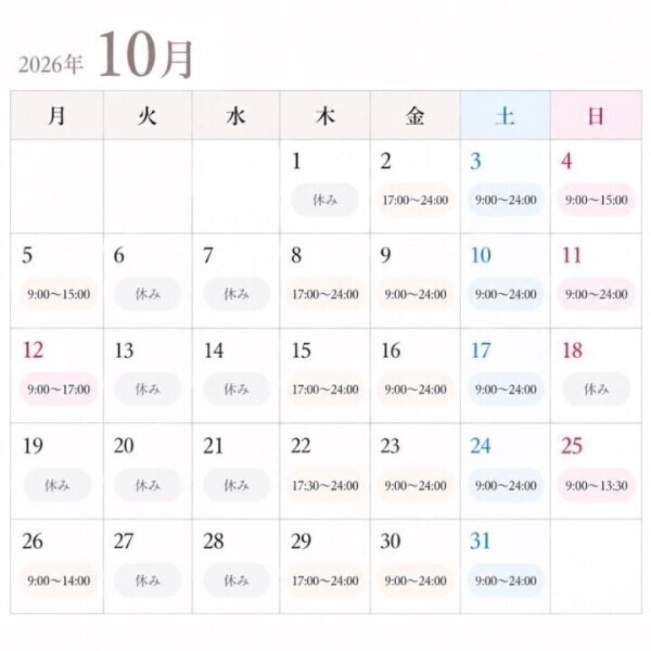 ⭐︎10月のシフト⭐︎