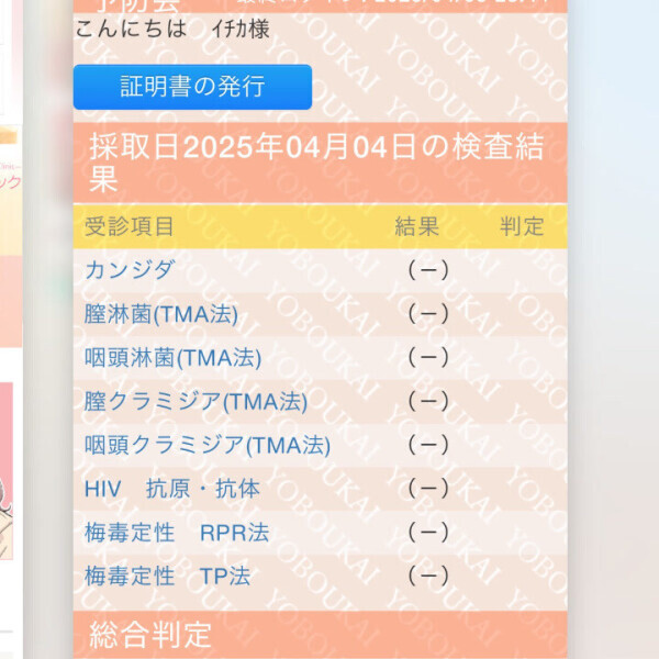 ご予約待ってます♡