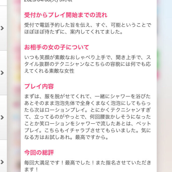クチコミありがとう❣️