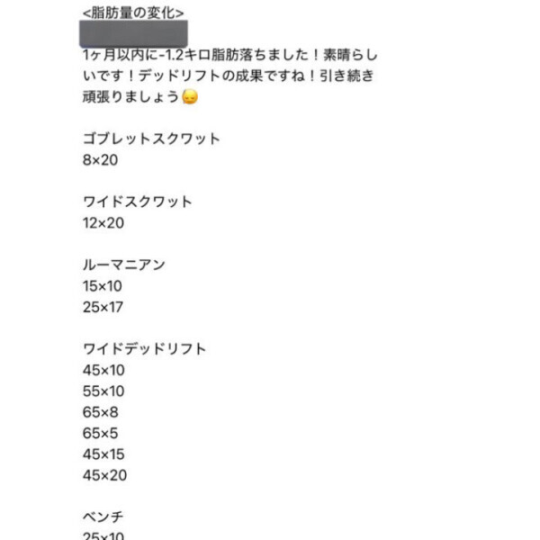 トレーニング報告♡