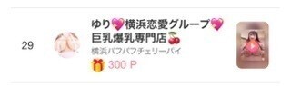 イベントありがとう♡