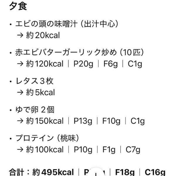 糖質制限