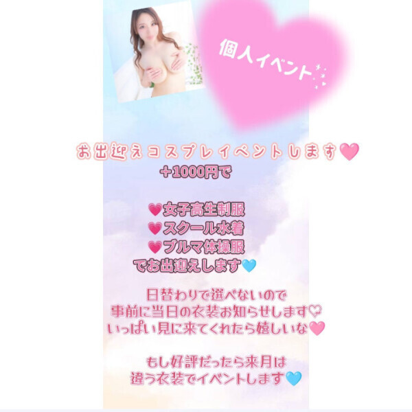 遅番出勤とイベントお知らせ！