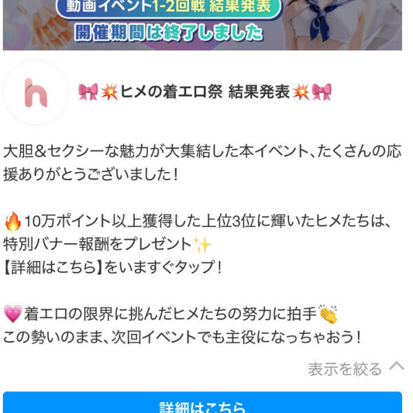 バナーに載る？！