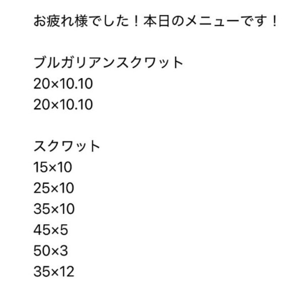 トレーニング報告♡♡
