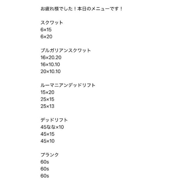 今日もありがとう😊