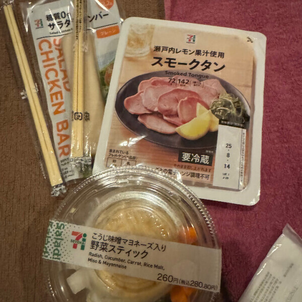 本日もありがとう！