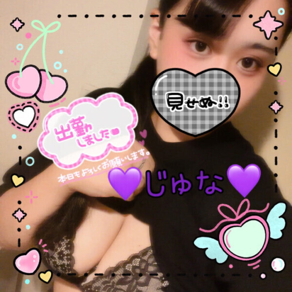元気にえちえち❓😚