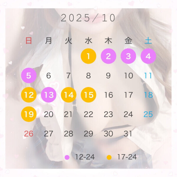 🎀10月前半の予定🎀