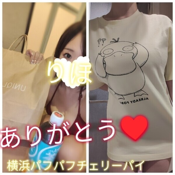 ありがとうございます🩷