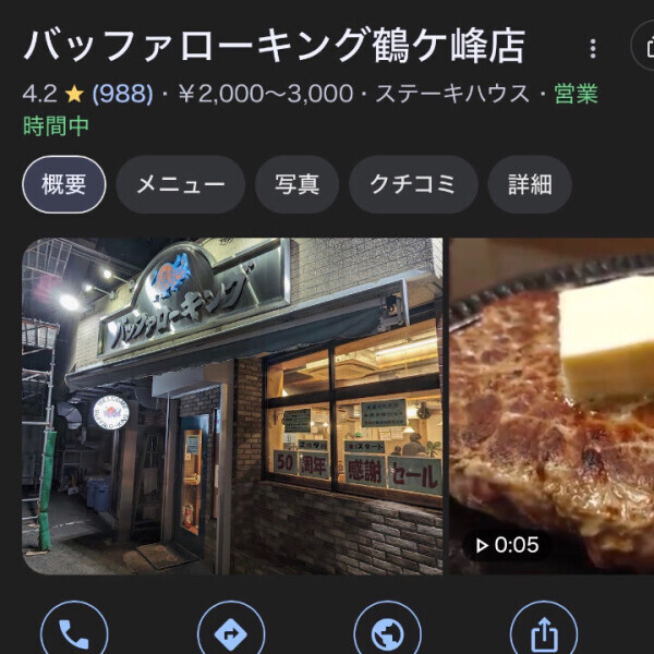ステーキ屋さん🍖