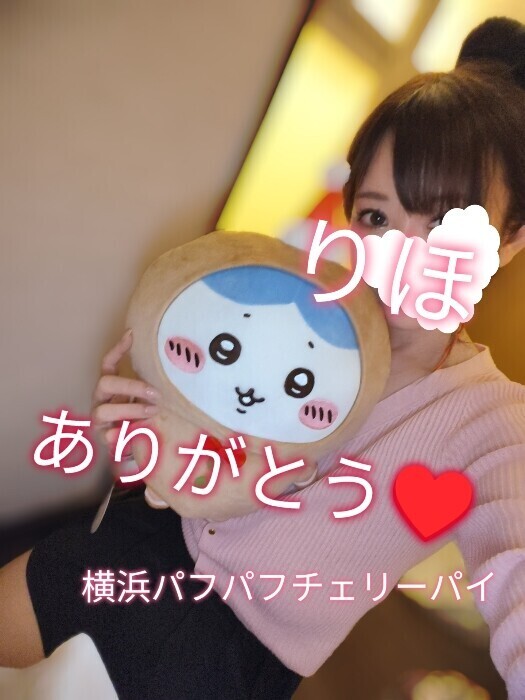 ありがとうございます🩷