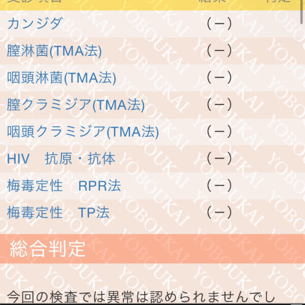 23日 22:00まででます！