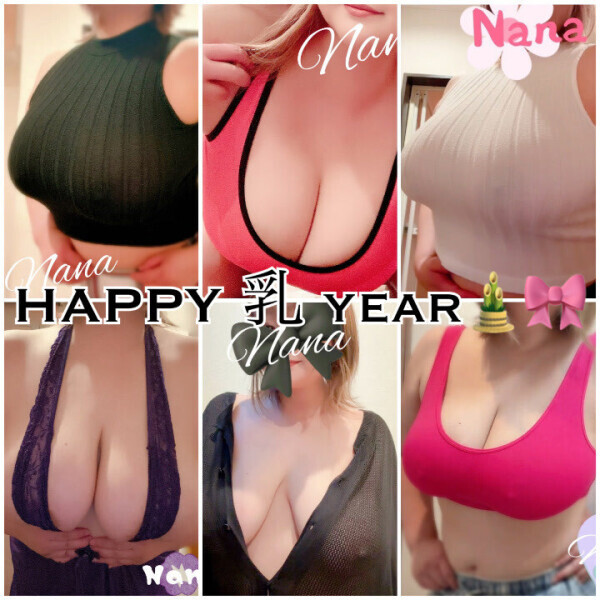 HAPPY乳YEAR🎍