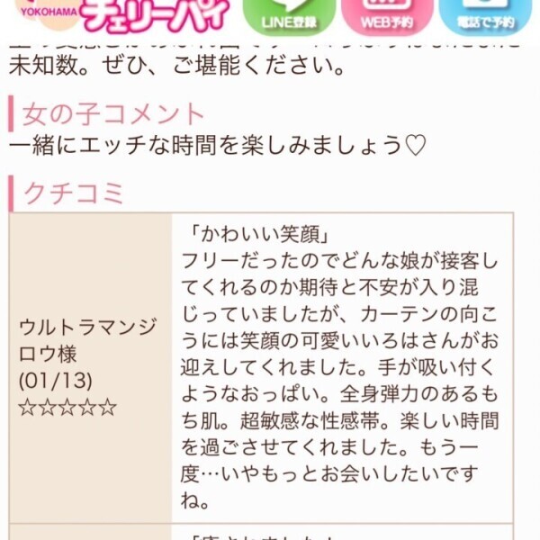 ありがとうございます💫💫