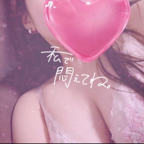 歪ませて🩷