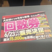 あすか