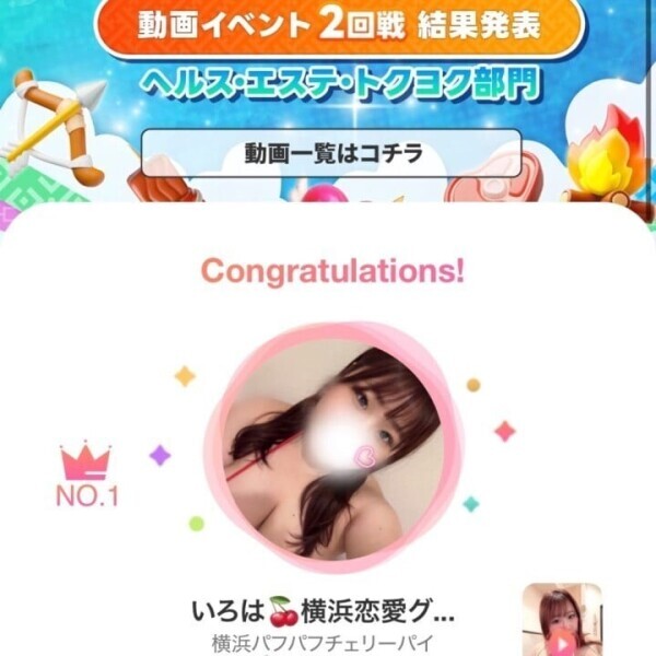 ちちたぷ1位(〃ω〃)