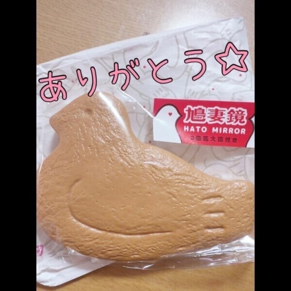 ありがとう☆