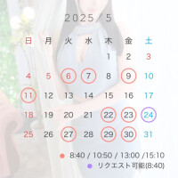 5月のスケジュールです??