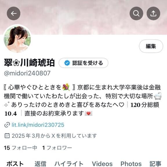 ?X凍結しました?