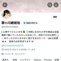 ?X凍結しました?
