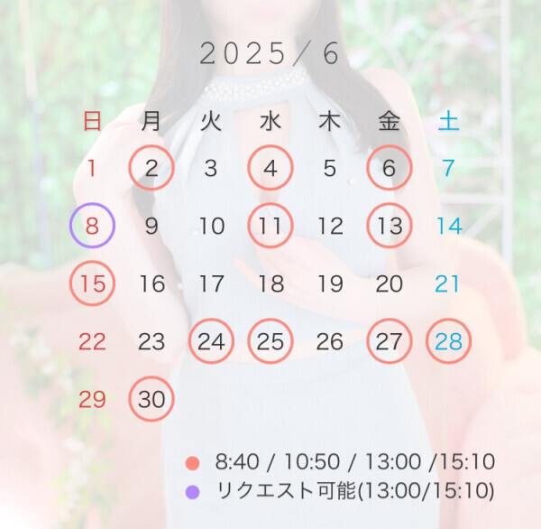 6月スケジュール????