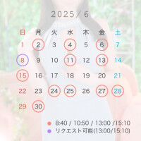 6月スケジュール????