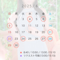 5月のお礼と6月?7月の予定です?