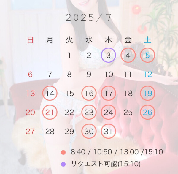 7月スケジュールです??