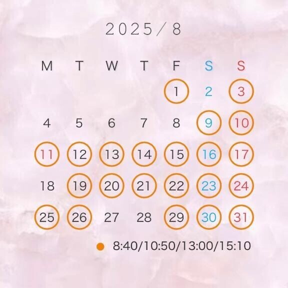 ?8月のスケジュール?