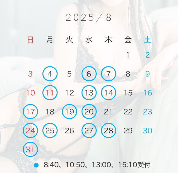 8月の予定とお知らせ?