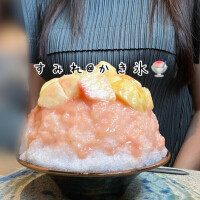 冷たい極楽浄土