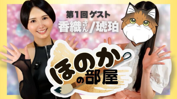 心に沁みるご縁の力???