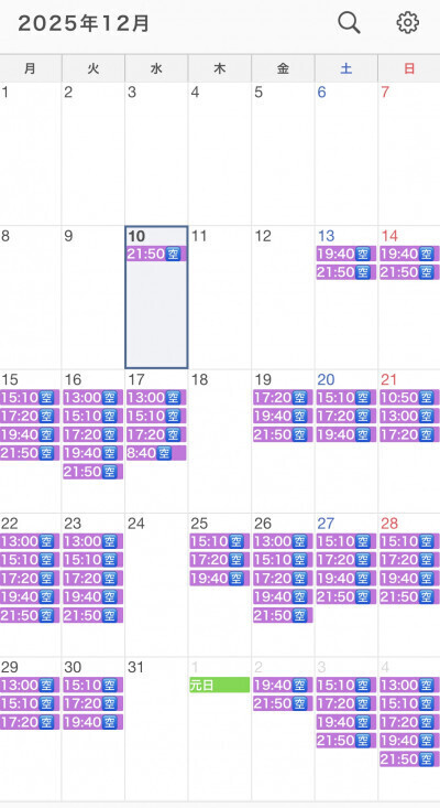 年始までの現状の?です???♀?