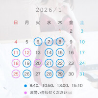 2026年1月??の予定