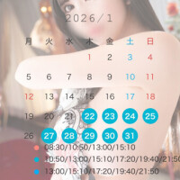 1月の残りの出勤日????