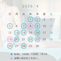 4月のスケジュール